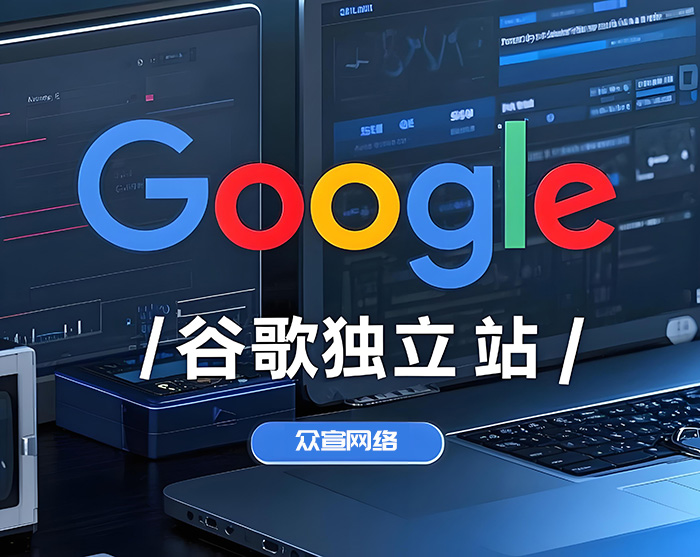 外贸独立站上线第一周，这5件事必须做